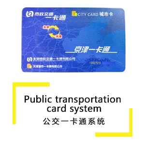 Bus Card System